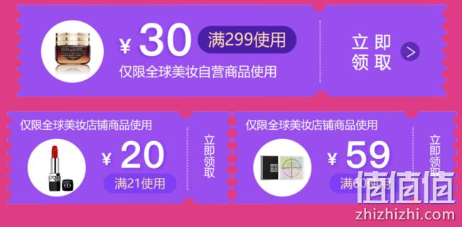 618活动：全球年中购物节 美妆护肤大促 3件5折，199-100，欧缇丽喷雾低至58元/瓶 值值值-买手聚集的地方