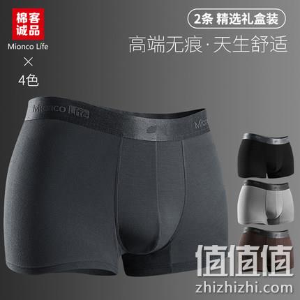 80支空气级莫代尔，棉客诚品  男透气无痕平角内裤 2条装  39.9元包邮 值值值-买手聚集的地方