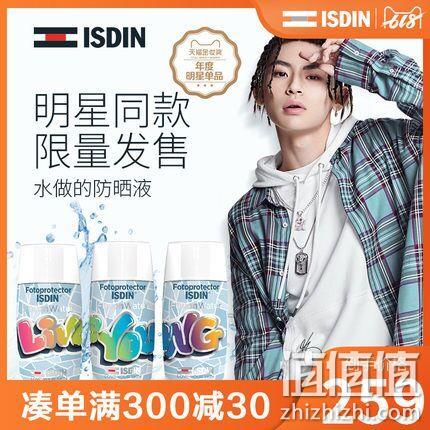 明星同款，怡思丁 SPF50 防晒霜30mlx3瓶 券后219元包邮（专柜399元） 值值值-买手聚集的地方