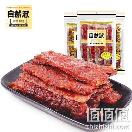 自然派 辣味/炭烧味 猪肉脯100gx3袋 券后27.9元包邮 值值值-买手聚集的地方