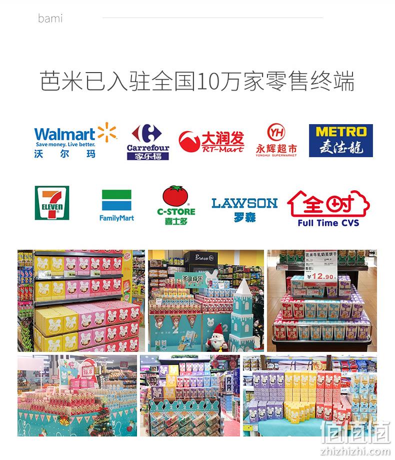 10万家零售同款，148gx4件，芭米 牛扎饼干 券后39.8元包邮（沃尔玛13.8元/盒） 值值值-买手聚集的地方