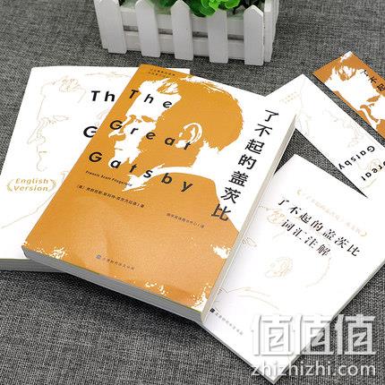 《了不起的盖茨比》中英文双语版 全2册 券后9.8元包邮 值值值-买手聚集的地方