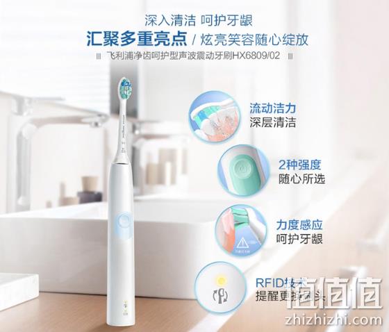 PHILIPS 飞利浦 HX6809/02 电动牙刷 259元包邮（京东369元） 值值值-买手聚集的地方