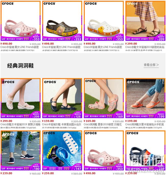 仅6-7日：天猫 Crocs卡骆驰 专场促销 全场3折起 领券699-190元 值值值-买手聚集的地方