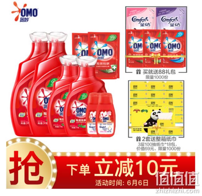 双重优惠：奥妙 洗衣液 18.3斤x2件 181.8元包邮送18包抽纸 值值值-买手聚集的地方