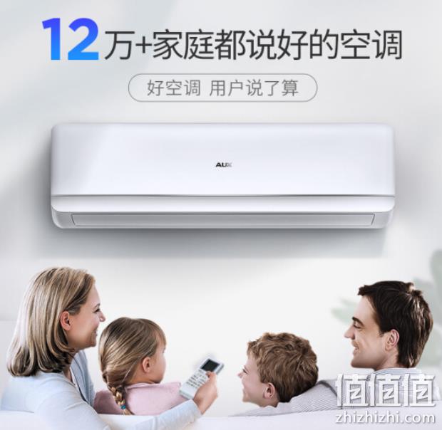 保价618：奥克斯 1.5匹 定速冷暖壁挂式空调 KFR-35GW/NFW+3 1573元包邮  今日结束 值值值-买手聚集的地方
