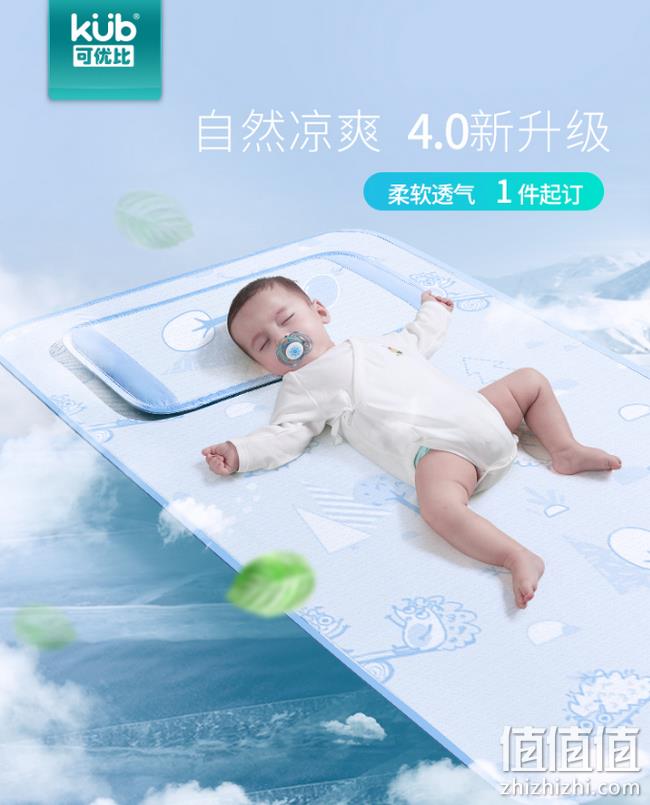 A类 凉而不冰 柔软无毛刺 可机洗:可优比 婴儿冰丝凉席 双重优惠后48元包邮(京东88元) 值值值-买手聚集的地方