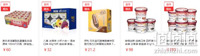 京东618 冷饮雪糕 哈根达斯、梦龙、八喜、明治等都参加 低至满299减150 值值值-买手聚集的地方