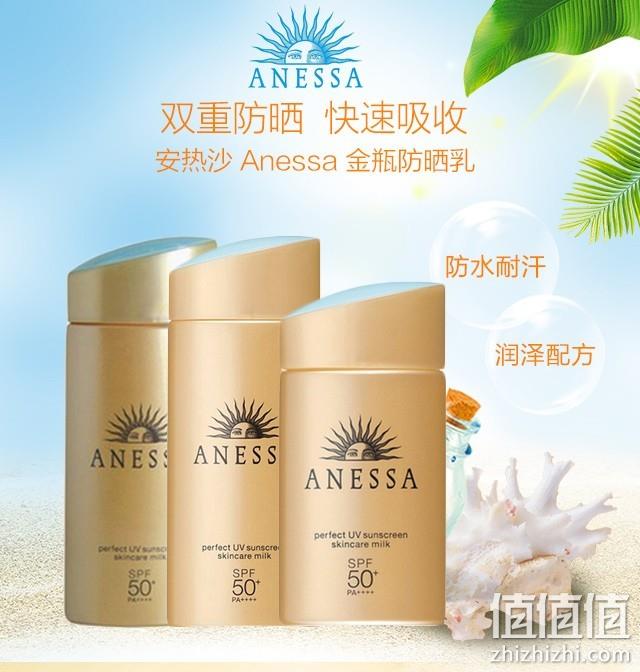价格再降！ANESSA安耐晒 金瓶防晒霜 2018年版 60ml 142.25元含税包邮 值值值-买手聚集的地方