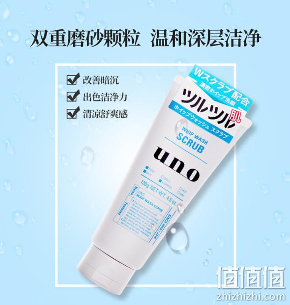 SHISEIDO 资生堂 UNO 吾诺 男士蓝色清洁磨砂洗面奶 130gx10件 144.6元包邮 值值值-买手聚集的地方