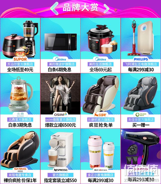 14点抢5折神券：京东家电专场促销 1件5折 沁园净水器640元带走 值值值-买手聚集的地方