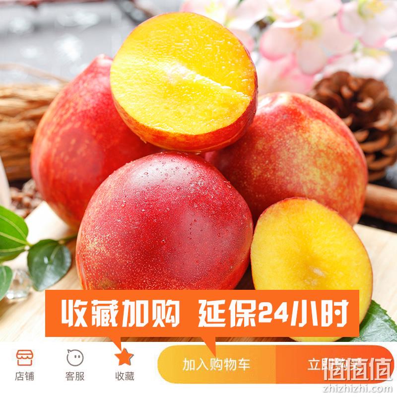 无农药、0催熟:5斤装 林富源 当季脆桃黄心油桃 券后16.8元包邮(上次推荐3斤19.9元) 值值值-买手聚集的地方