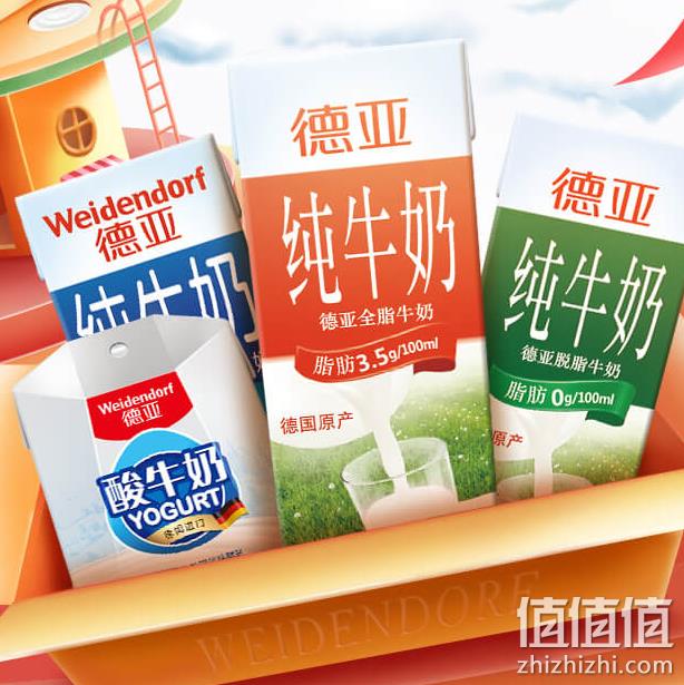 京东 618奶制品 全球狂欢 超品日 可双重优惠至7.5折 值值值-买手聚集的地方