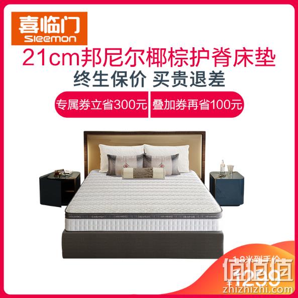 保价618：Sleemon 喜临门 邦尼尔椰棕弹簧床垫 1299元包邮 值值值-买手聚集的地方