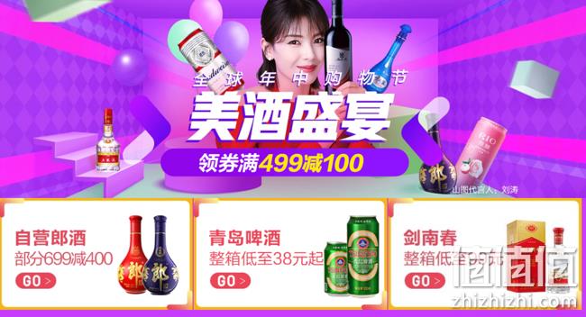 仅限今天！京东 酒水618 超级会员日 领券499-100元，PLUS会员599-120元 值值值-买手聚集的地方