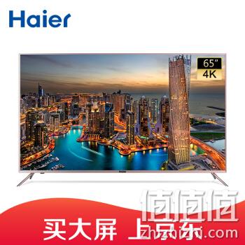 10日0点：降700！Haier 海尔 LU65K82 65英寸 4K液晶电视 2699元包邮​（之前推荐3399元） 值值值-买手聚集的地方