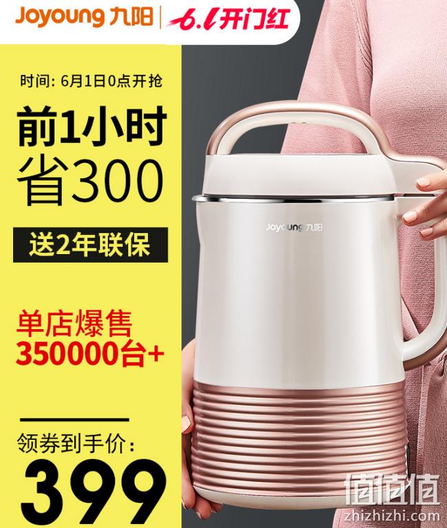 天猫精灵+4.0免滤无渣：九阳 破壁豆浆机 DJ13E-Q3 399元包邮（吊牌价999元） 值值值-买手聚集的地方