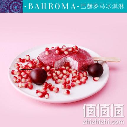 健身小编已下单！BAHROMA巴赫罗马全家福 冰淇淋1号*10支 138元包邮 值值值-买手聚集的地方