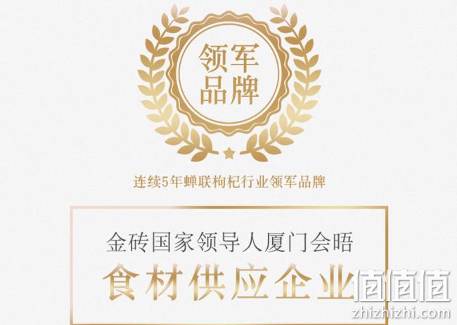 百瑞源 宁夏 头茬枸杞6gx36包 券后39.9元包邮 值值值-买手聚集的地方