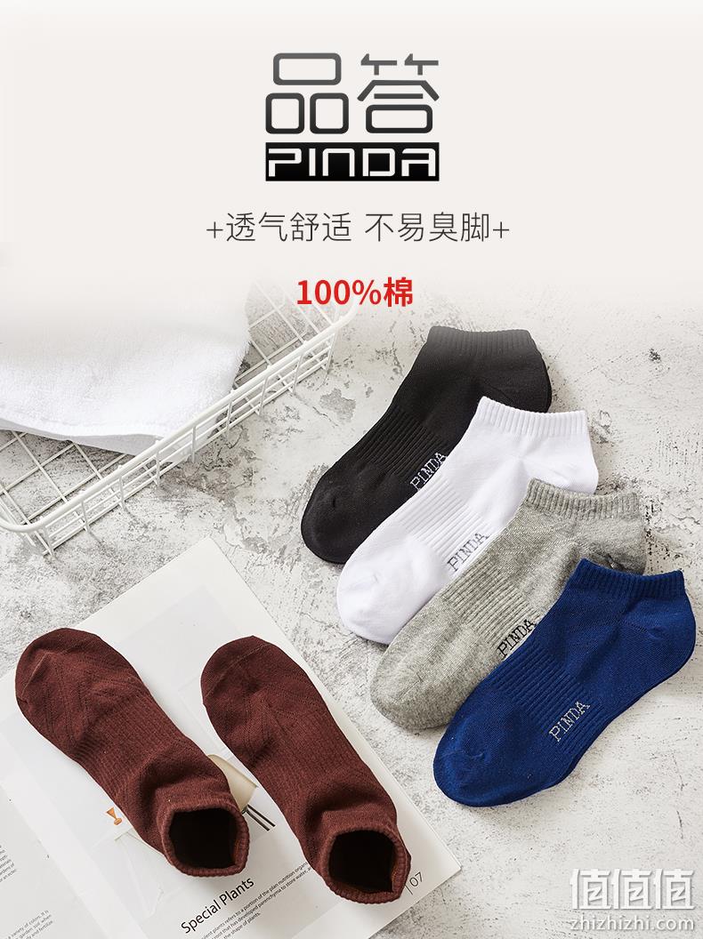 防臭抗菌：品答 新疆长绒棉 船袜/中筒袜 7双 34.9元包邮 值值值-买手聚集的地方