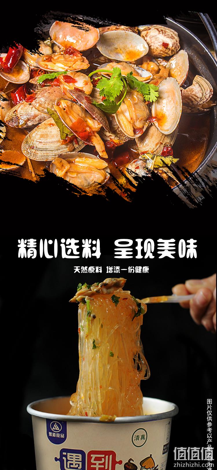 网红食品，豫道食品 遇到花甲粉丝 139gx6桶装 券后29.9元 值值值-买手聚集的地方