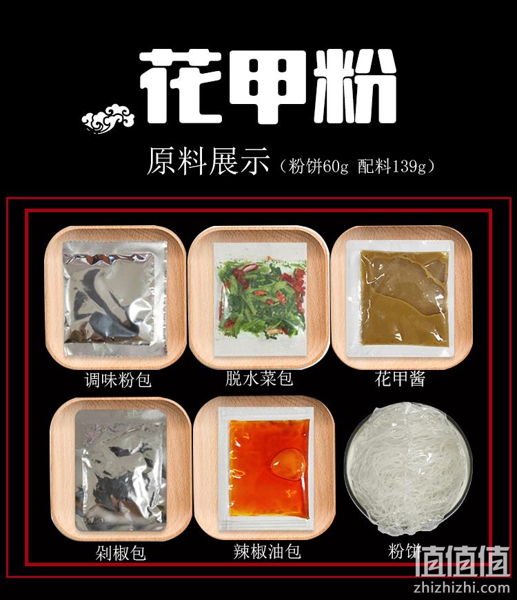 网红食品，豫道食品 遇到花甲粉丝 139gx6桶装 券后29.9元 值值值-买手聚集的地方