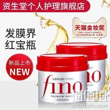 修护受损发质，资生堂 Fino 浸透美容液发膜230gx2瓶 券后89元包邮（京东86元每件） 值值值-买手聚集的地方
