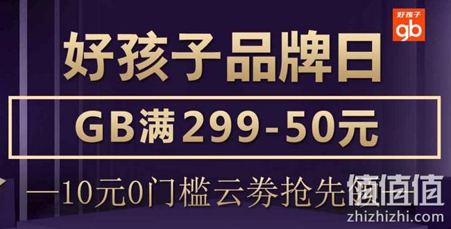 12日0点： 苏宁易购 好孩子品牌日 童车童床大促 满299减50元、10元无门槛券 值值值-买手聚集的地方