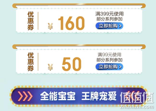京东 大王旗舰店 宝宝纸尿裤优惠 满99减50、满399减160 值值值-买手聚集的地方