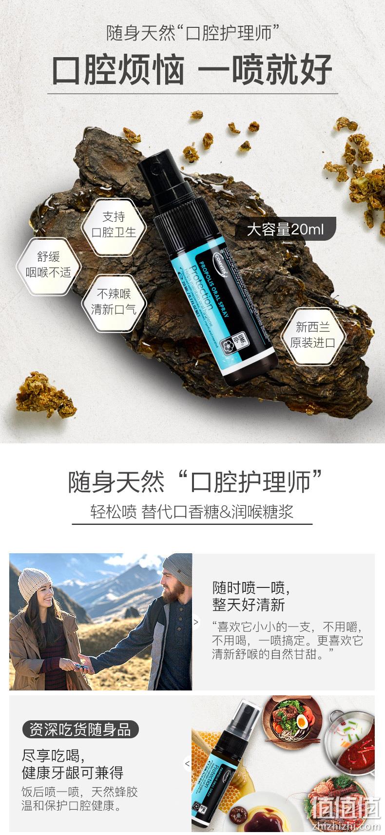 值哭 抗溃疡、舒缓口腔不适：Comvita 康维他 蜂胶口腔护理喷剂喷雾 20ml 券后59元包邮（上次推荐价79元） 值值值-买手聚集的地方