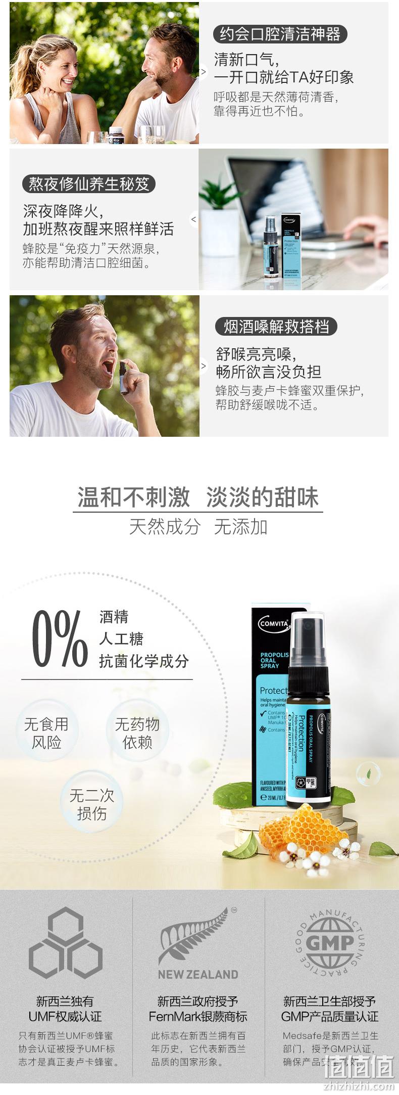 值哭 抗溃疡、舒缓口腔不适：Comvita 康维他 蜂胶口腔护理喷剂喷雾 20ml 券后59元包邮（上次推荐价79元） 值值值-买手聚集的地方