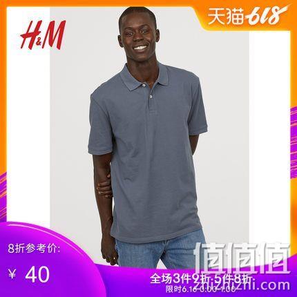 16日0点：H＆M 男士 棉质 Polo衫 前1小时50元 值值值-买手聚集的地方