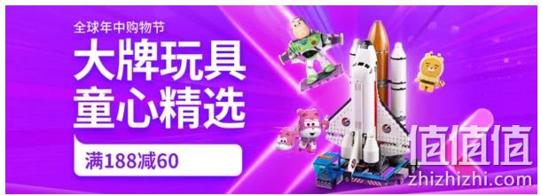 13日0点： 京东 年中购物节 神券日 大牌玩具 抢199-100/299-150神券 值值值-买手聚集的地方