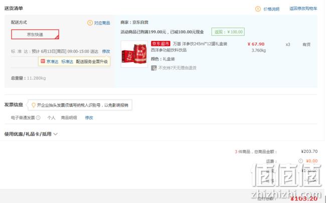 万基 西洋参功能饮料 245mlx12罐x3件 103.2元 值值值-买手聚集的地方