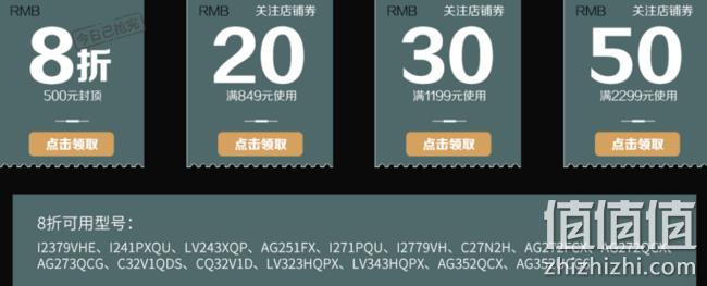 618促销活动，京东 AOC显示器专场 限量抢8折券、4K显示器低至1888元 值值值-买手聚集的地方