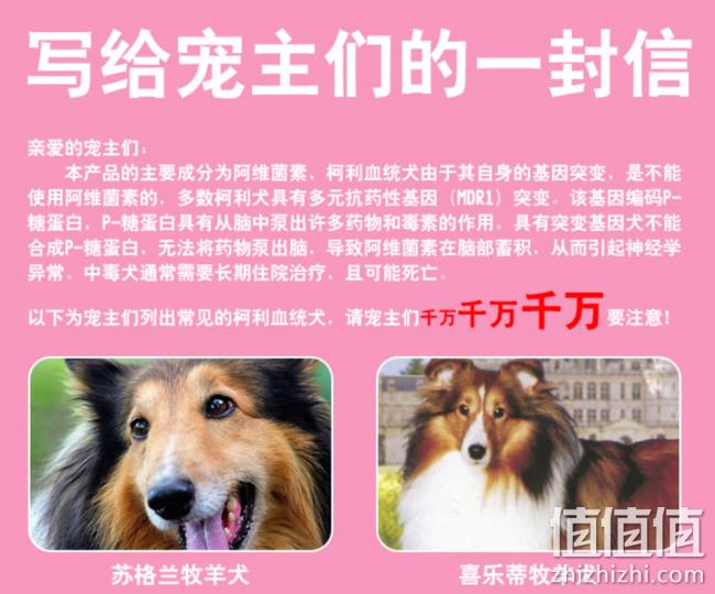 CMP兽药认证，恩倍多 小型犬 体外驱虫滴剂3支装 券后39元包邮 值值值-买手聚集的地方