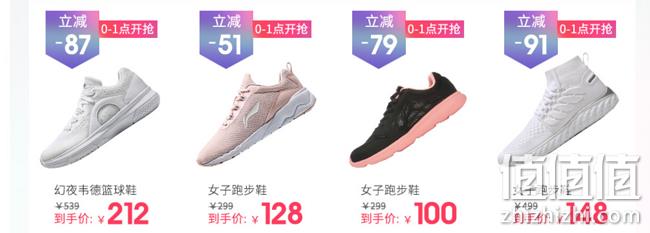 天猫精选 李宁官方网店 618理想生活季 前1小时折上8折，可叠加每满300-30元购物津贴 值值值-买手聚集的地方