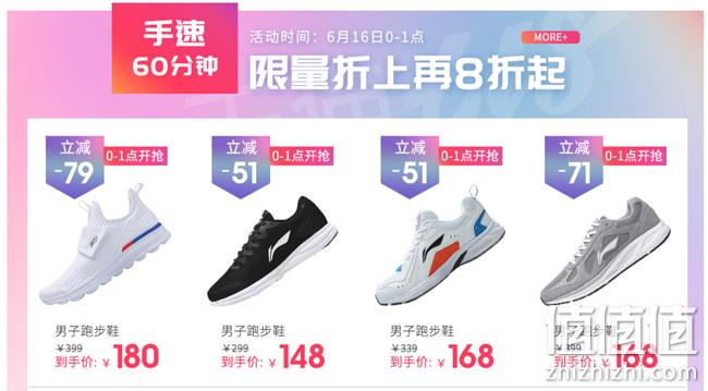 天猫精选 李宁官方网店 618理想生活季 前1小时折上8折，可叠加每满300-30元购物津贴 值值值-买手聚集的地方