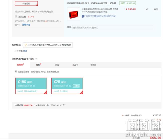 滋补养颜+补气+养血：东来贡 阿胶固元糕 400gx3件 三重优惠后55元包邮 值值值-买手聚集的地方
