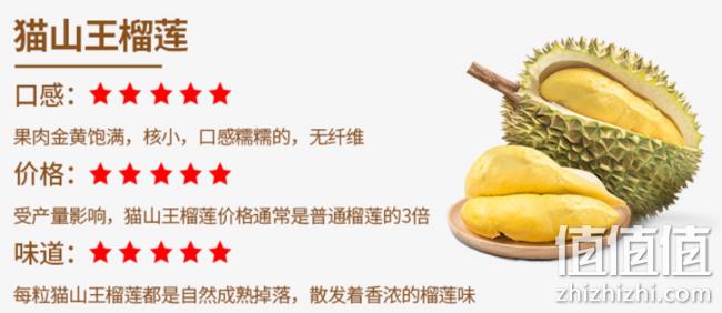 20%果肉含量，猫山大叔 猫山王榴莲雪糕 70gx20支 券后274元、送杯装冰淇淋 90gx3杯 值值值-买手聚集的地方