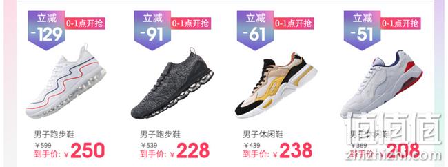 天猫精选 李宁官方网店 618理想生活季 前1小时折上8折，可叠加每满300-30元购物津贴 值值值-买手聚集的地方