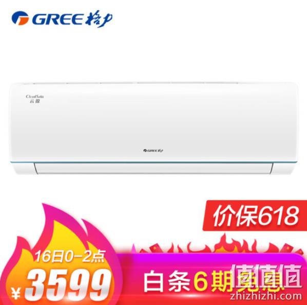 16日0点：格力 云锦 1.5匹 1级变频 壁挂式空调KFR-35GW/NhPaB1W 前2小时3599元、6期免息 值值值-买手聚集的地方