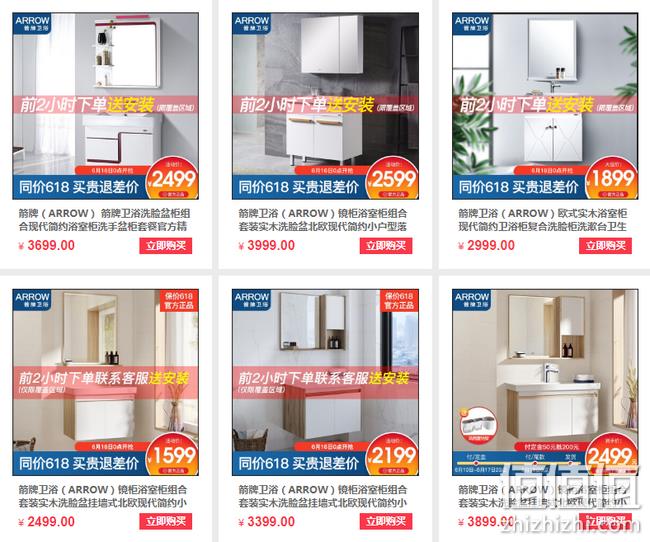 16日0点预售：京东 箭牌卫浴 专场促销 50抵200元，前2小时付尾款免定金 值值值-买手聚集的地方