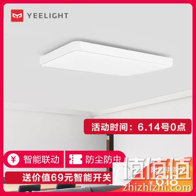 小Q同款、值哭！ Yeelight 皓石 LED吸顶灯 Pro 618元再送69元智能开关（小编单买900+） 值值值-买手聚集的地方