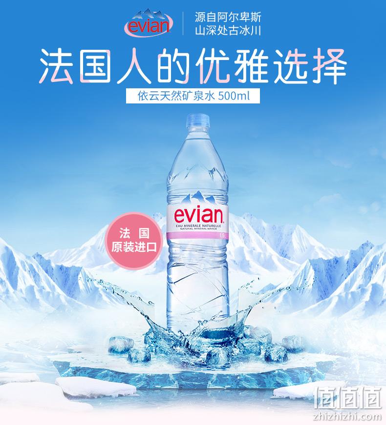 法国原装进口 Evian 依云 矿泉水 1.5Lx6瓶 x4件 216元包邮 值值值-买手聚集的地方