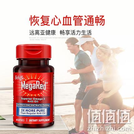 神价,3倍吸收!40粒x2瓶 Schiff旗下MegaRed 750mg高纯度南极磷虾油 85元包邮 折后42.5元/瓶(长期189元/瓶) 值值值-买手聚集的地方