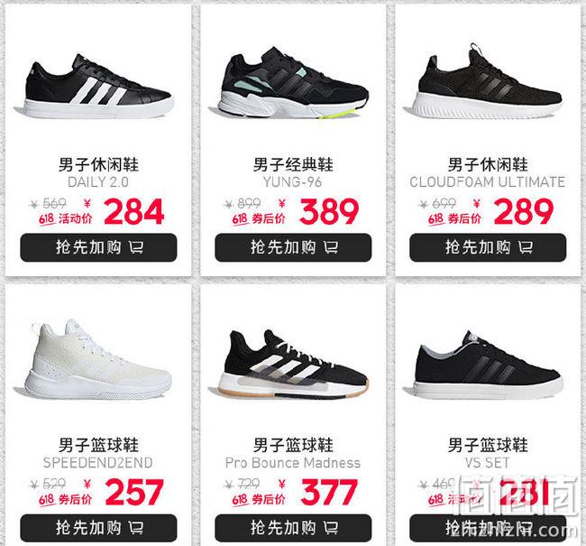 0点：adidas 阿迪达斯 专场促销 低至五折+8折+用券 值值值-买手聚集的地方