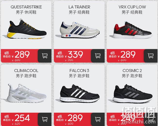 0点：adidas 阿迪达斯 专场促销 低至五折+8折+用券 值值值-买手聚集的地方
