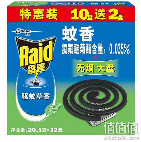 雷达 蚊香 无烟 驱蚊草香型 20.5gx12盘（10盘送2盘特惠装） 3.9元 值值值-买手聚集的地方