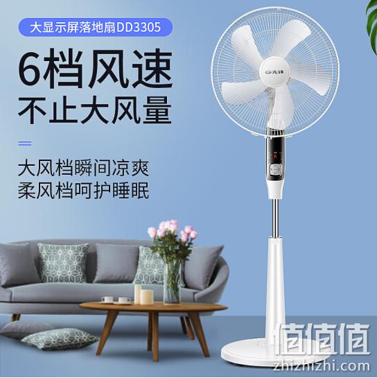 Singfun 先锋 DD3305 五叶电风扇 126.65元包邮 值值值-买手聚集的地方